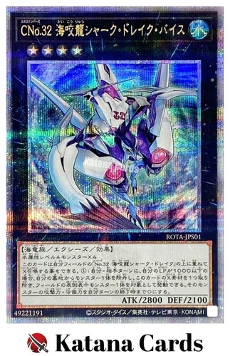 Carte yugioh numero c32 - carte,
