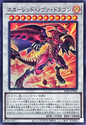 Yugioh sd46 jpp02 drago - sd46-jpp02, nova