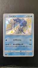 Suicune baby shiny, Mint, JAP