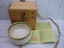 Giapponese Matcha Chawan Tè