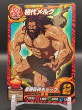 Melk the First #T10-15 Toriko