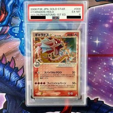 Gyarados gold star pokemon - gold,