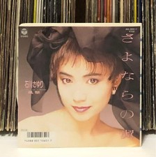 Sayuri Ishikawa – Wings of