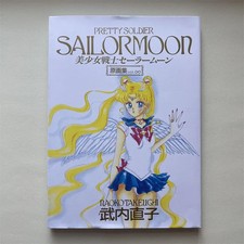Sailor Moon libro d'arte