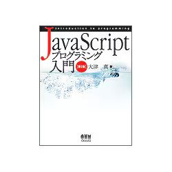 Javascript puroguramingu - javascript,