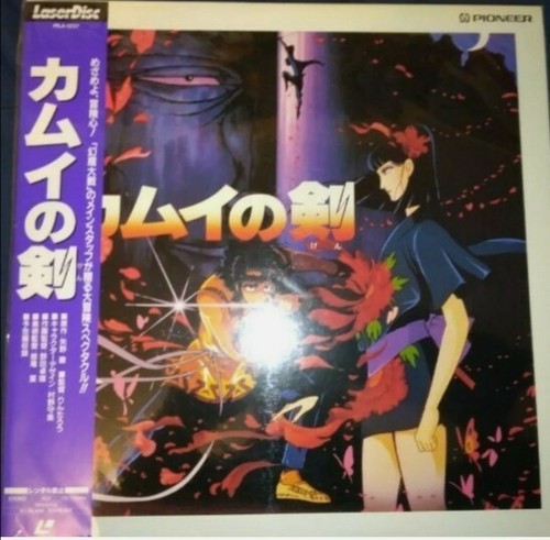 Laserdisc the dagger - ld/laserdisc,