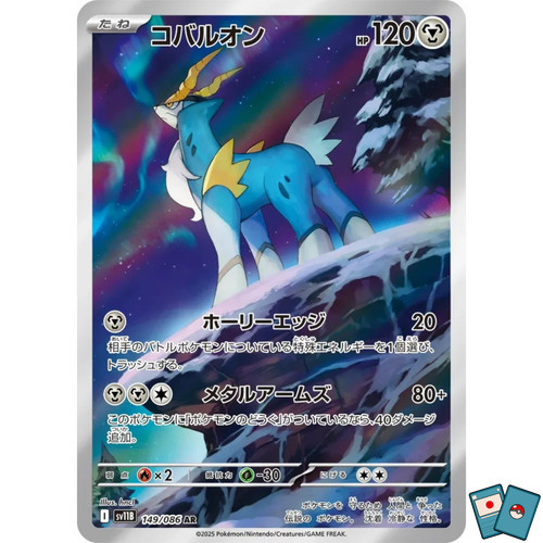 Pokémon cobalion 149 086 - pokémon,