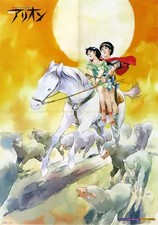 Anime Media 1985 Nov B3 poster