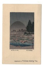 AR1576 - PUBBLICITÀ. FORMOSA