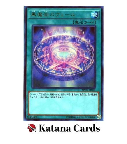 Carte yugioh velo magico - yugioh,