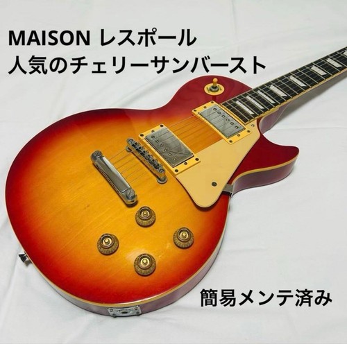 Maison les paul - paul, cherry