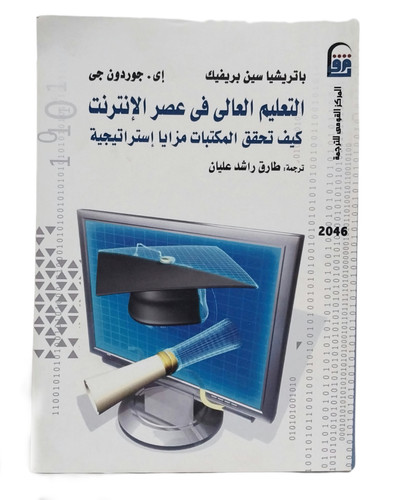Arabic book gordon - arabic,