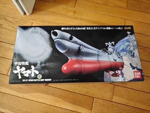 Space battleship yamato - gx-57,