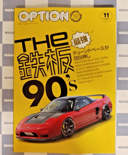 Option november 2025 japanese - ,