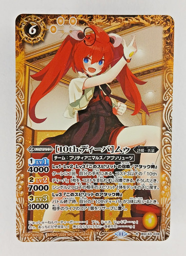Muu bsc43 039 foil - 039, battle