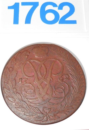 Russo kopek 1762 dettagli - kopek,