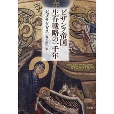 Byzantine empire survival - byzantine,