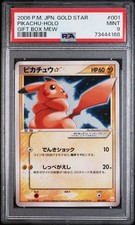 Pokemon Pikachu Gift Box Mew Gold Star 001/002 Japanese 2005 ERROR DATE PSA9