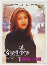 TAKAKO INOUE - 2000 Limited