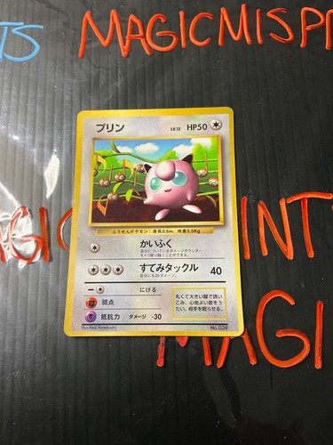 Jigglypuff giapponese coro - hp,