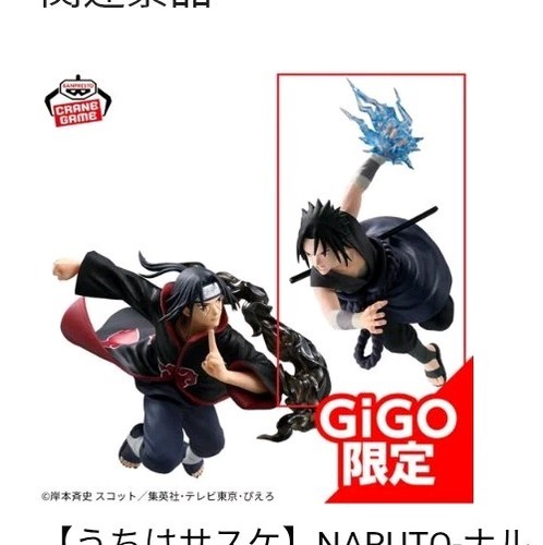 Naruto shippūden uchiha - naruto,