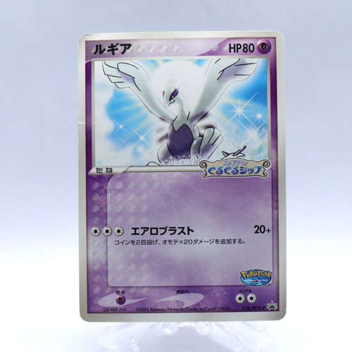 Carta pokemon promozionale - carta,