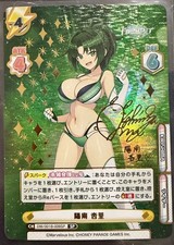 Anri Harunami Rebirth For You
