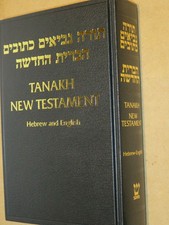 SACRA BIBBIA COMPLETA Ebraico Inglese King James Version NT Salkinson Ginsburg