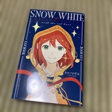 Snow White with the Red Hair