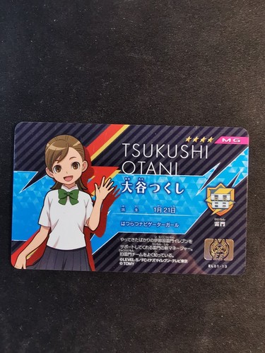 Tsukushi otani el01 carte - otani, el01-13