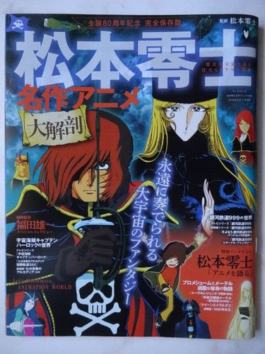 Captain harlock leiji - captain,