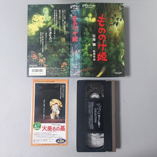 Princess mononoke vhs 1997 - vhs,