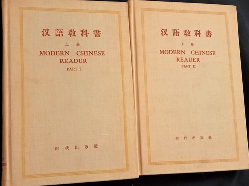 Moder chinese reader tomi - reader,