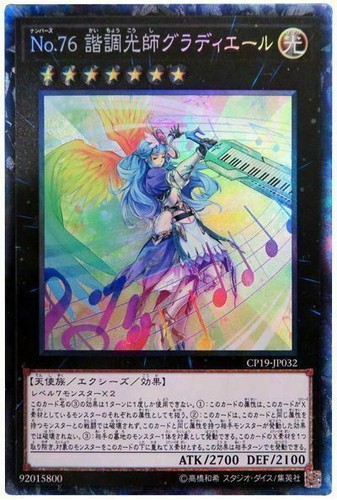 Cp19 jp032 yugioh - -,