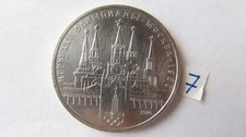 1 rublo 1978 Giochi della XXII