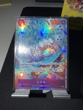 Enel OP15-JP (OP15-118)