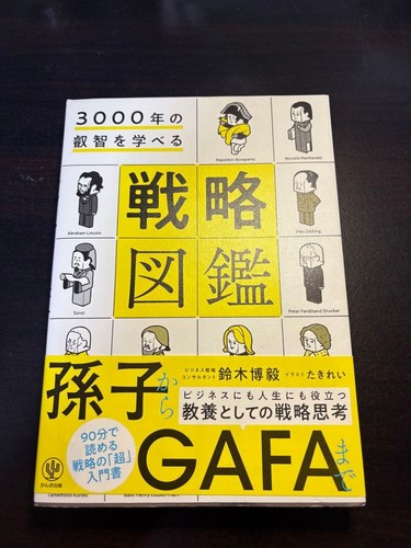 Guida strategica scritta - , da