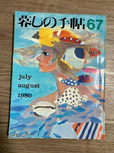 Vintage japanese magazine - vintage,