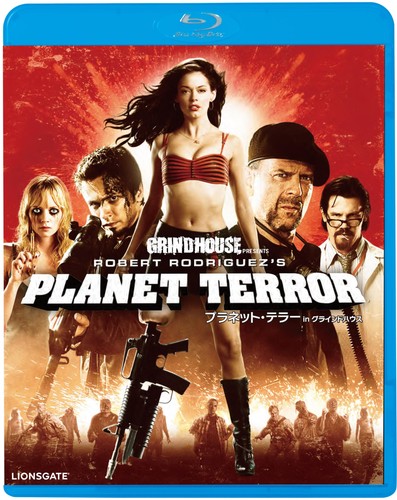 Planet terror blu ray - terror, japan