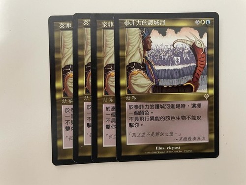 Mtg invasione cinese - mtg,
