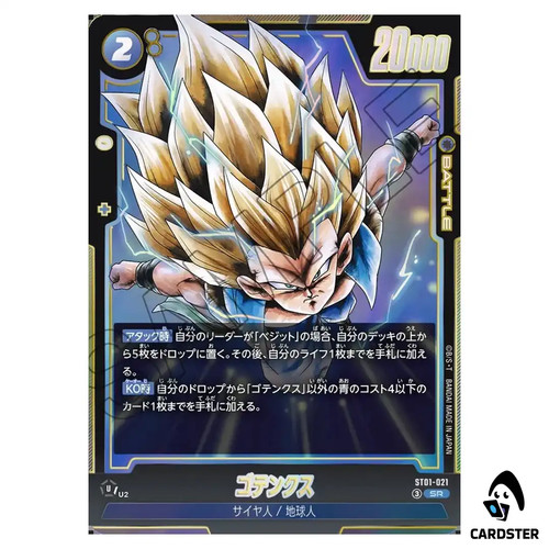 Gotenks st01 021 story - gotenks, st01-021