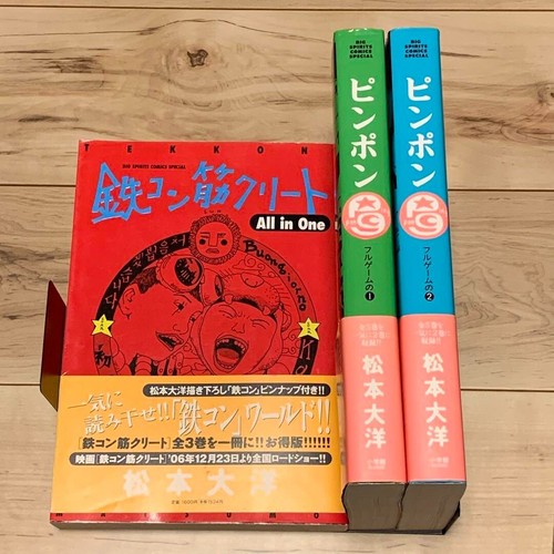Taiyo matsumoto ping pong - taiyo,