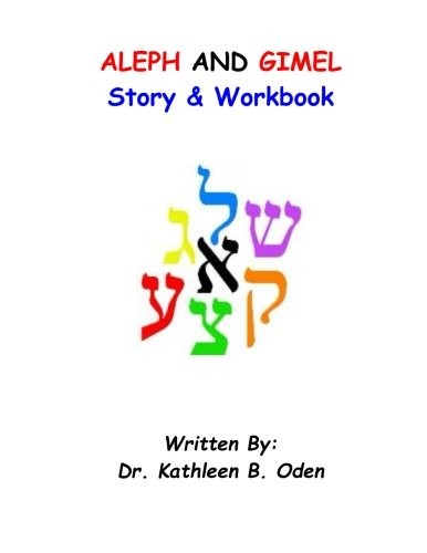 Aleph and gimel storybook - gimel, &