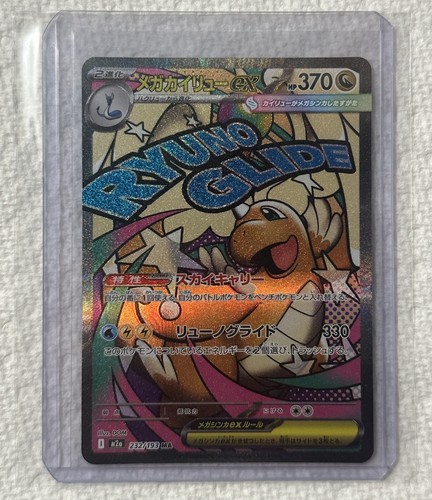 Mega dragonite 232 193 - dragonite, ma