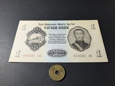 Banconota Mongolia 1955 1