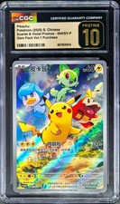 Carte Pokemon 2025 CHN