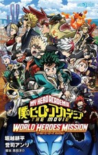 My Hero Academia THE MOVIE