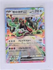 POKEMON TCG CARD EX AS SHOWN