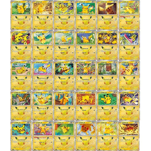 Set pikachu pokemon 30th - 30,
