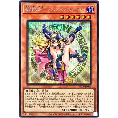 Yugioh ragazza mago oscuro - ragazza,